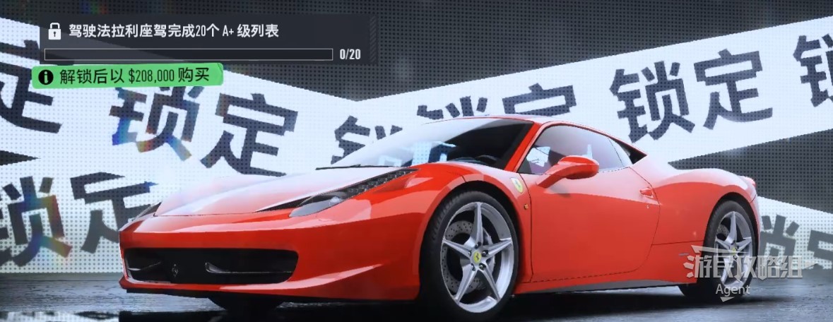 《極速快感22不羈》車輛圖鑑大全_法拉利 458 Italia 2009 - 第1張