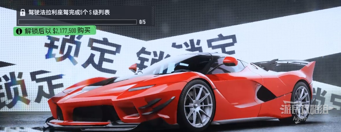 《极品飞车22不羁》车辆图鉴大全_法拉利 FXX-K Evo 2018 - 第1张