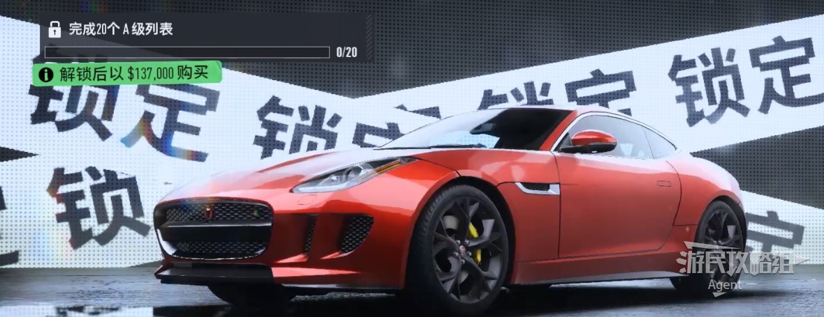 《極速快感22不羈》車輛圖鑑大全_捷豹 F-Type R Coupe 2016 - 第1張