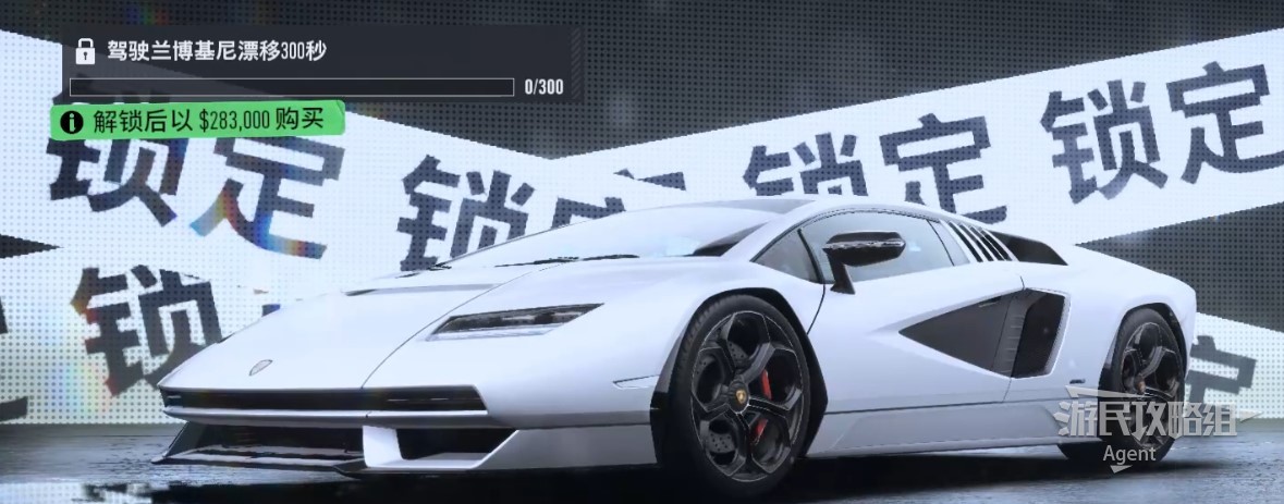 《極速快感22不羈》車輛圖鑑大全_蘭博基尼 Countach LPI 800-4 2021 - 第1張