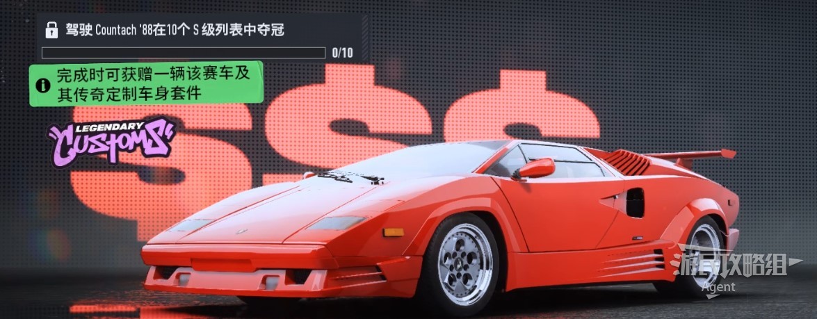 《极品飞车22不羁》车辆图鉴大全_兰博基尼 Countach 25 周年纪念版 1989 - 第1张