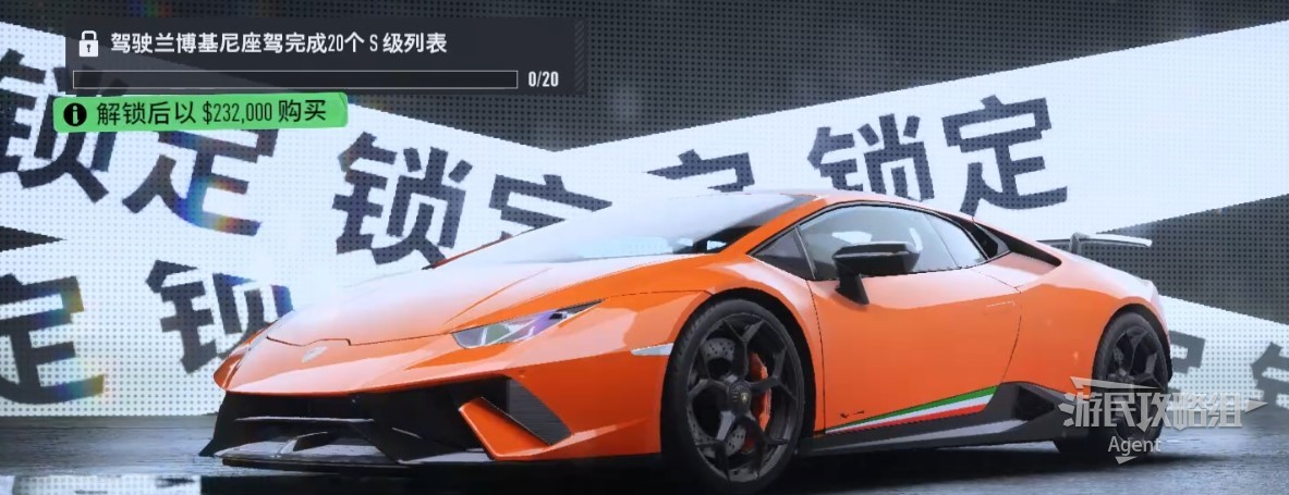 《极品飞车22不羁》车辆图鉴大全_兰博基尼 Huracán Performante 2017 - 第1张