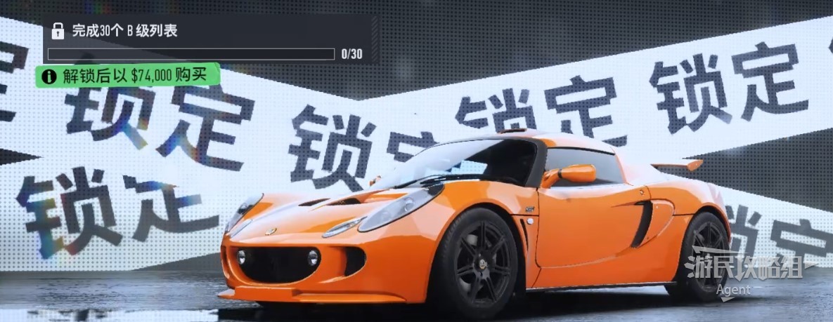 《极品飞车22不羁》车辆图鉴大全_路特斯 Exige S 2006 - 第1张