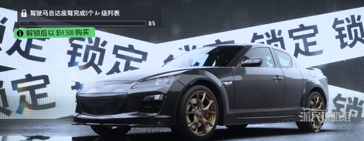 《極速快感22不羈》車輛圖鑑大全_馬自達 RX-8 Spirit R 2011 - 第1張