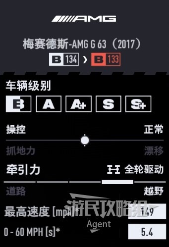 《极品飞车22不羁》车辆图鉴大全_梅赛德斯-AMG G 63 2017 - 第2张
