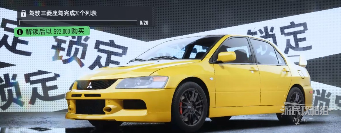 《极品飞车22不羁》车辆图鉴大全_三菱 Lancer Evolution IX 2007 - 第1张