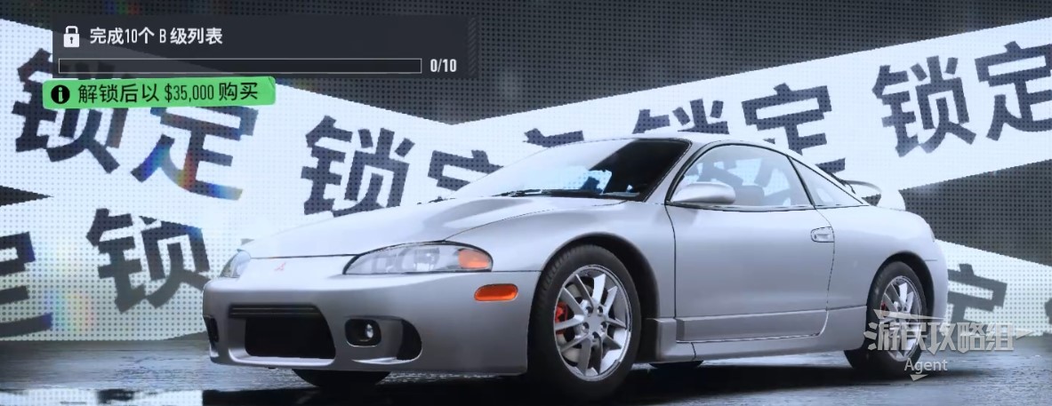 《极品飞车22不羁》车辆图鉴大全_三菱 Eclipse GSX 1999 - 第1张