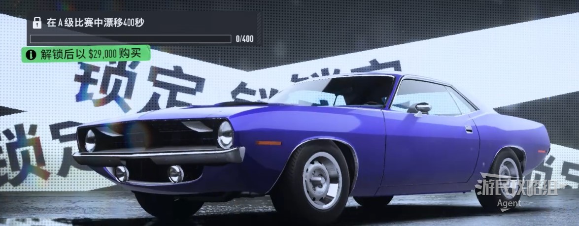 《極速快感22不羈》車輛圖鑑大全_普利茅斯 Barracuda 1970 - 第1張