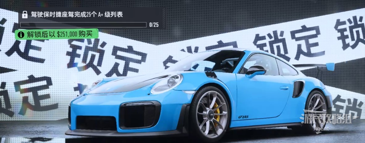《極速快感22不羈》車輛圖鑑大全_保時捷 911 GT2 RS 2018 - 第1張