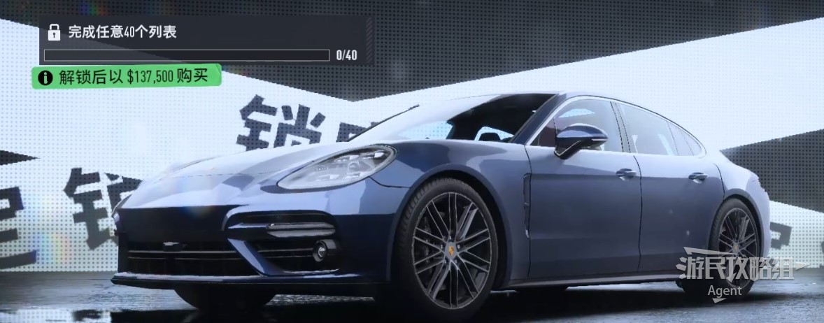 《極速快感22不羈》車輛圖鑑大全_保時捷 Panamera Turbo 2017 - 第1張