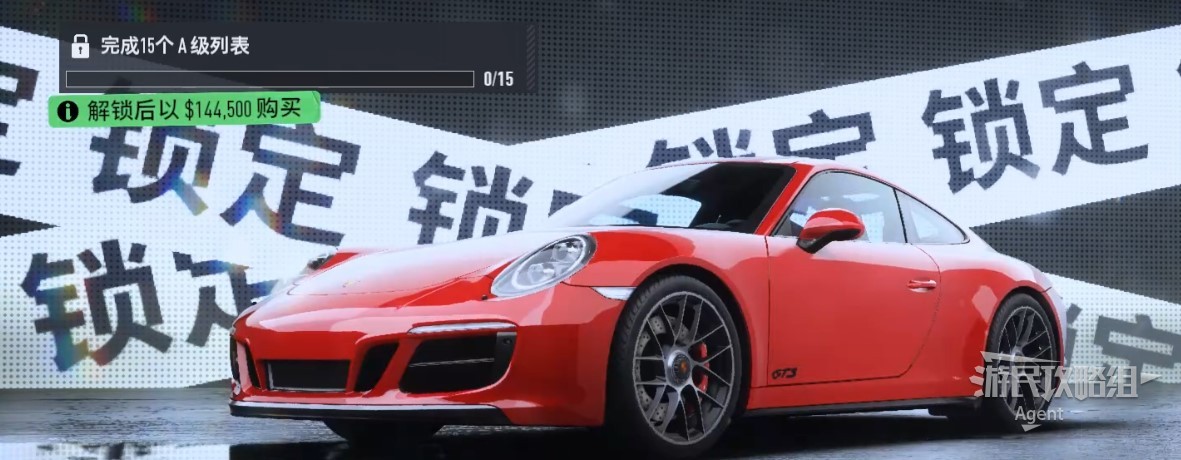 《极品飞车22不羁》车辆图鉴大全_保时捷 911 Carrera GTS 2018 - 第1张