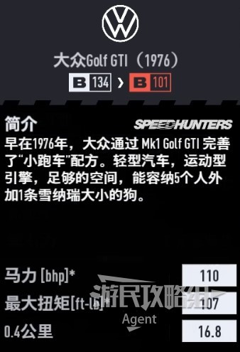 《极品飞车22不羁》车辆图鉴大全_大众 Golf GTI 1976 - 第3张