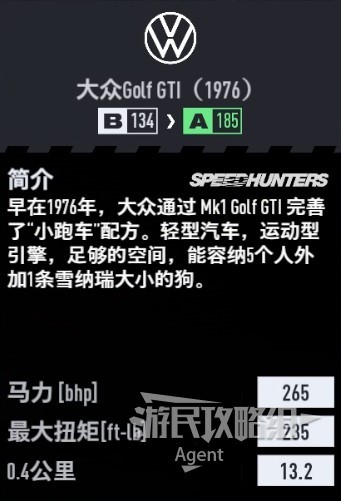 《极品飞车22不羁》车辆图鉴大全_定制车-大众Golf GTI (1976) - 第3张