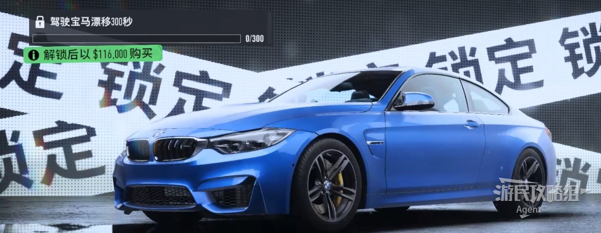 《极品飞车22不羁》车辆图鉴大全_宝马 M4 Coupe 2018 - 第1张