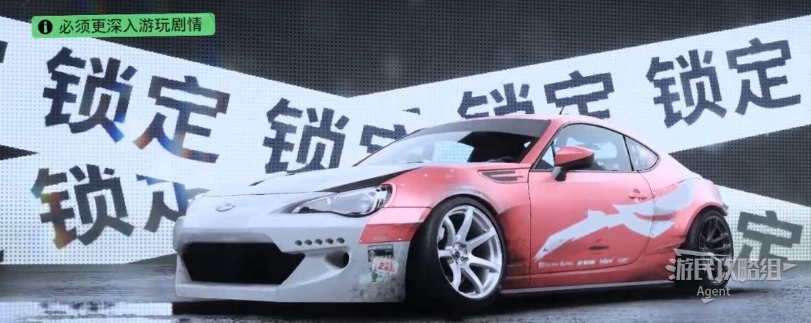 《極速快感22不羈》車輛圖鑑大全_定製車-斯巴魯BRZ Premium (2014)