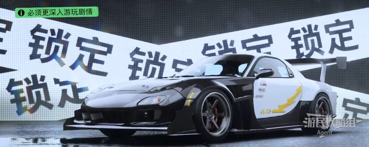 《極速快感22不羈》車輛圖鑑大全_定製車-馬自達RX-7 Spirit R (2002) - 第1張