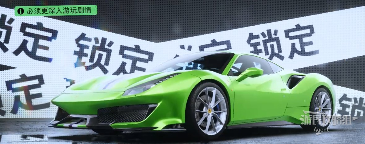 《極速快感22不羈》車輛圖鑑大全_定製車-法拉利488 Pista (2019) - 第1張