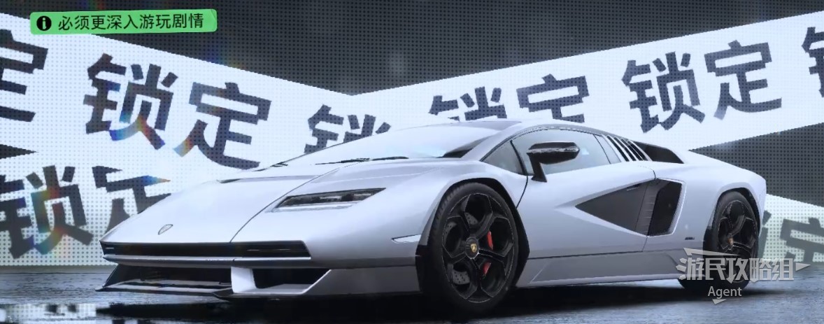 《极品飞车22不羁》车辆图鉴大全_定制车-兰博基尼Countach LPI 800-4(2021) - 第1张