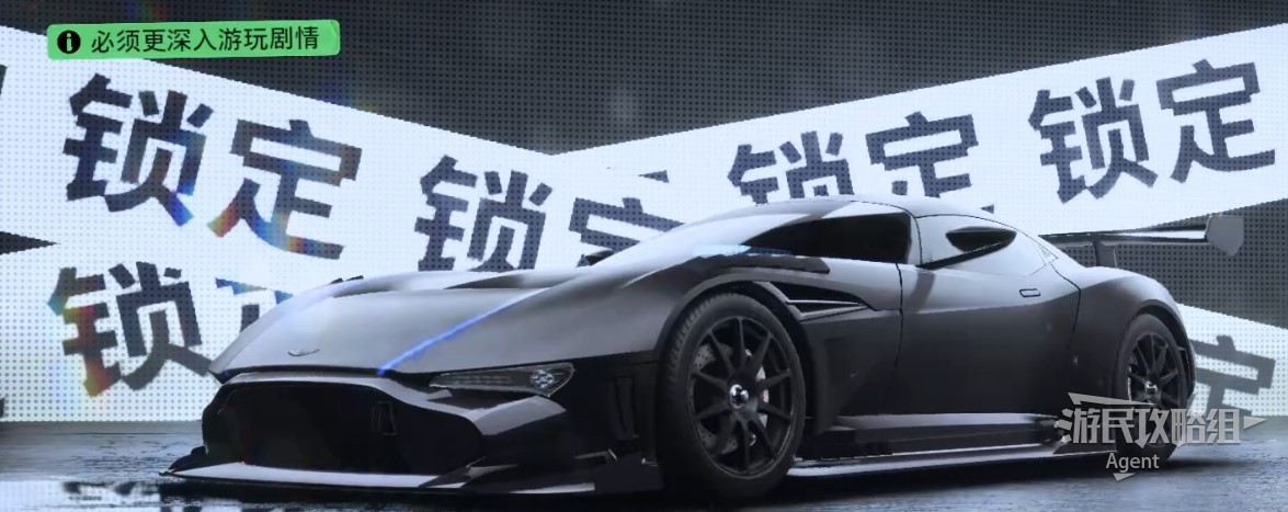 《极品飞车22不羁》车辆图鉴大全_定制车-阿斯顿-马丁Vulcan 2016 - 第1张