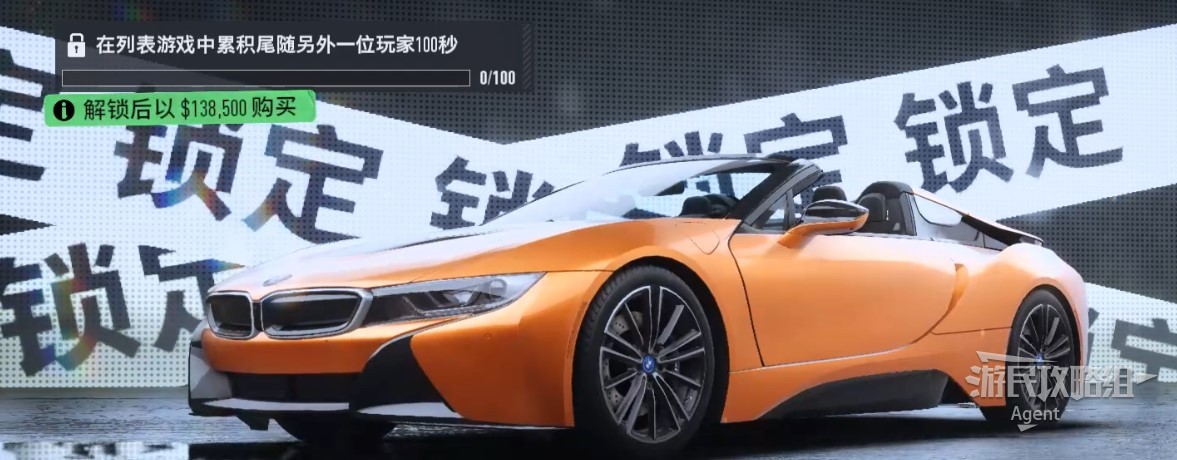 《极品飞车22不羁》车辆图鉴大全_宝马 i8 Roadster 2018 - 第1张