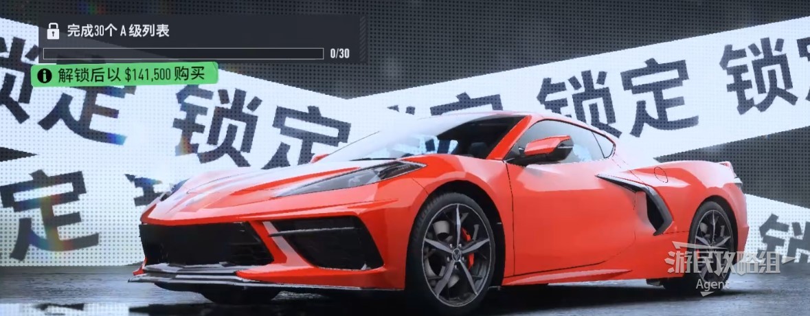 《极品飞车22不羁》车辆图鉴大全_雪佛兰 Corvette Stingray 2020 - 第1张