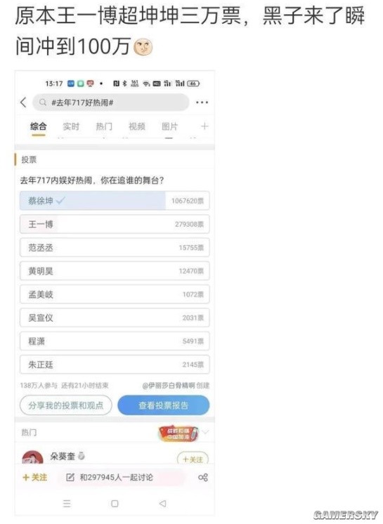游民星空