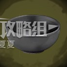 《天命奇御归途》信物效果一览 信物获取方法说明_归途-江湖武者 - 第1张