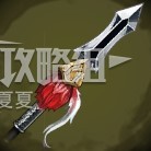 《天命奇御归途》信物效果一览 信物获取方法说明_归途-江湖武者 - 第2张