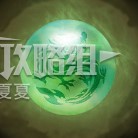 《天命奇御歸途》全信物效果及獲取方法 信物怎麼獲得_主道-一方霸主 - 第3張