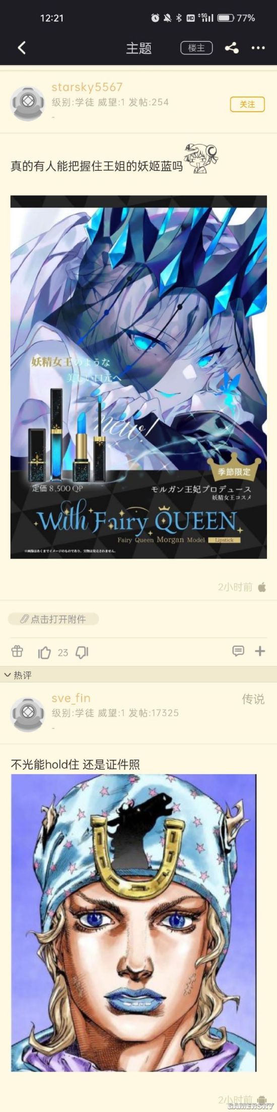 游民星空