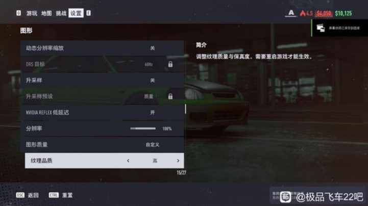 《極速快感22不羈》1660Ti畫面設置參考 - 第3張