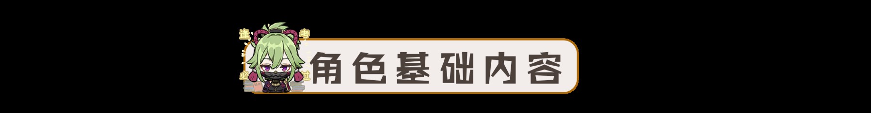 《原神》久岐忍超绽放详细队伍搭配指南 - 第2张