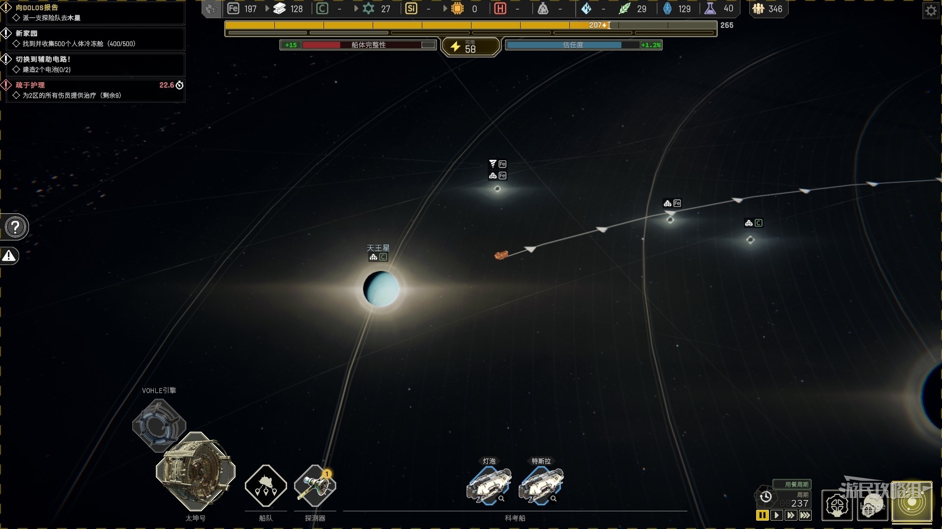 《伊克西翁IXION》新手入門圖文攻略 遊戲玩法與機制介紹_船艙外部和宇宙空間介紹 - 第2張