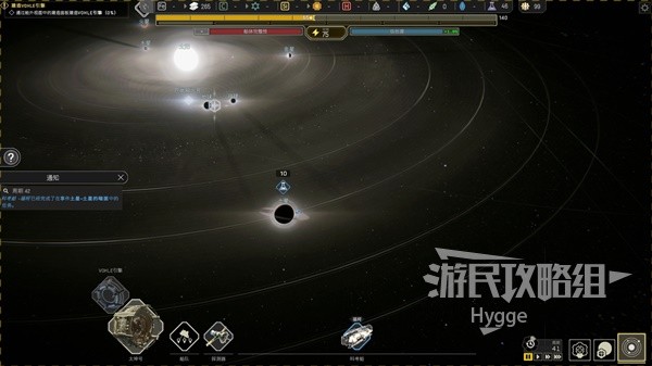 游民星空