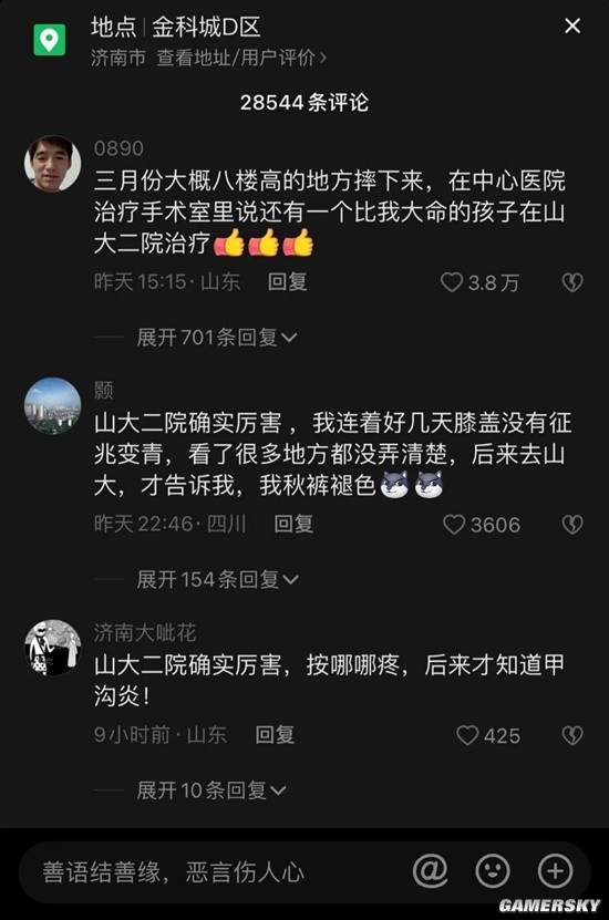 游民星空