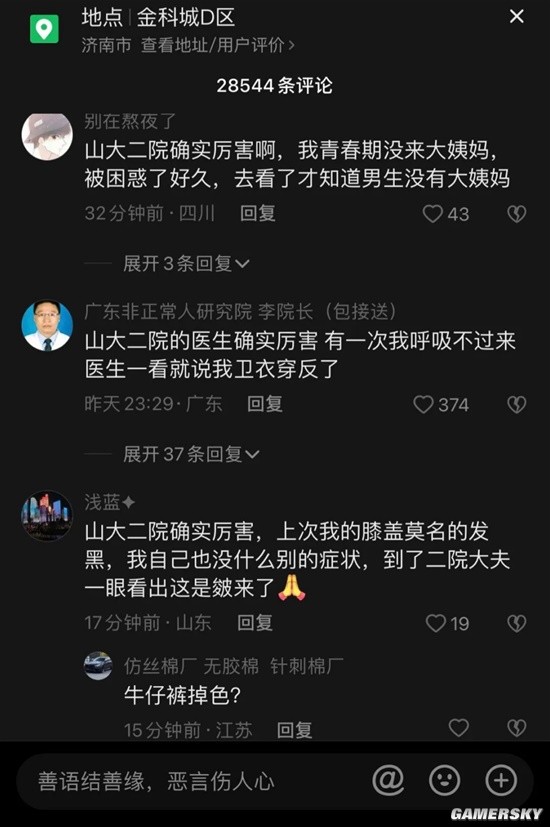 游民星空