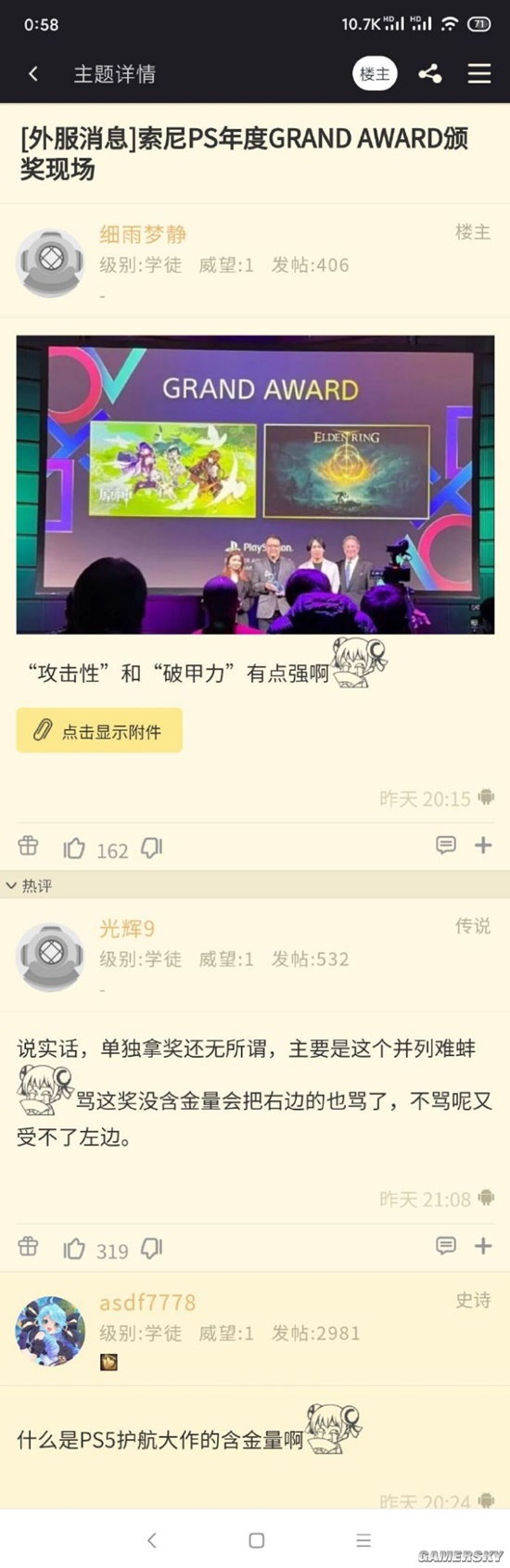 游民星空