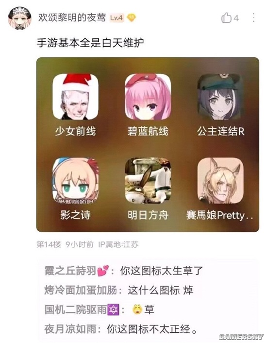 游民星空