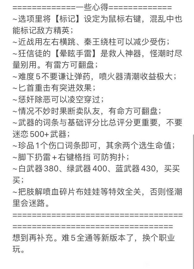 《戰錘40K暗潮》狂信徒裝備選擇與技能分析 - 第2張