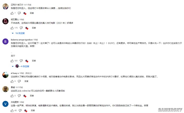 游民星空
