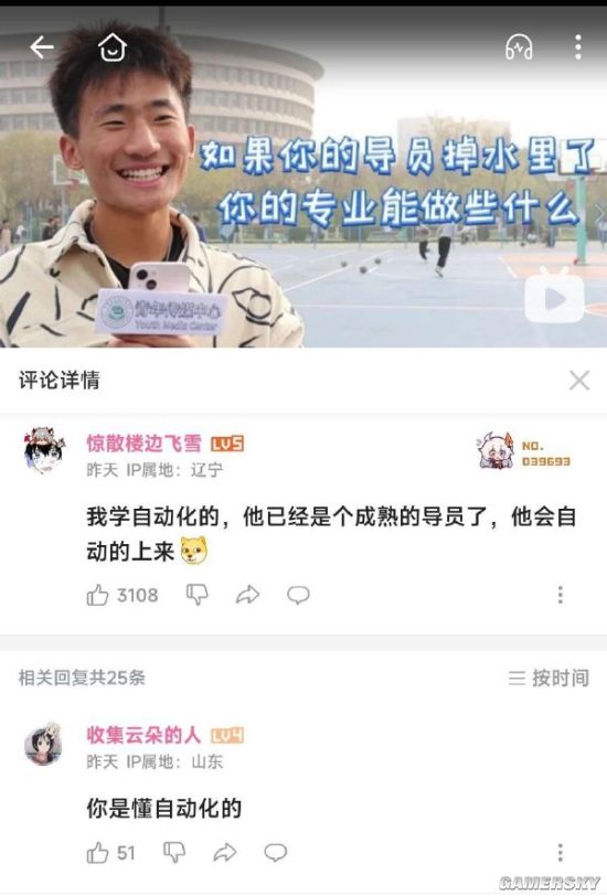游民星空