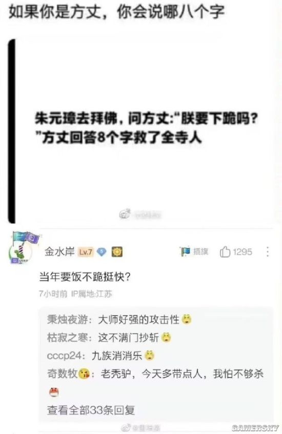 游民星空