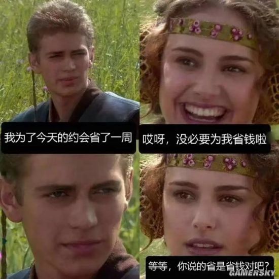 游民星空