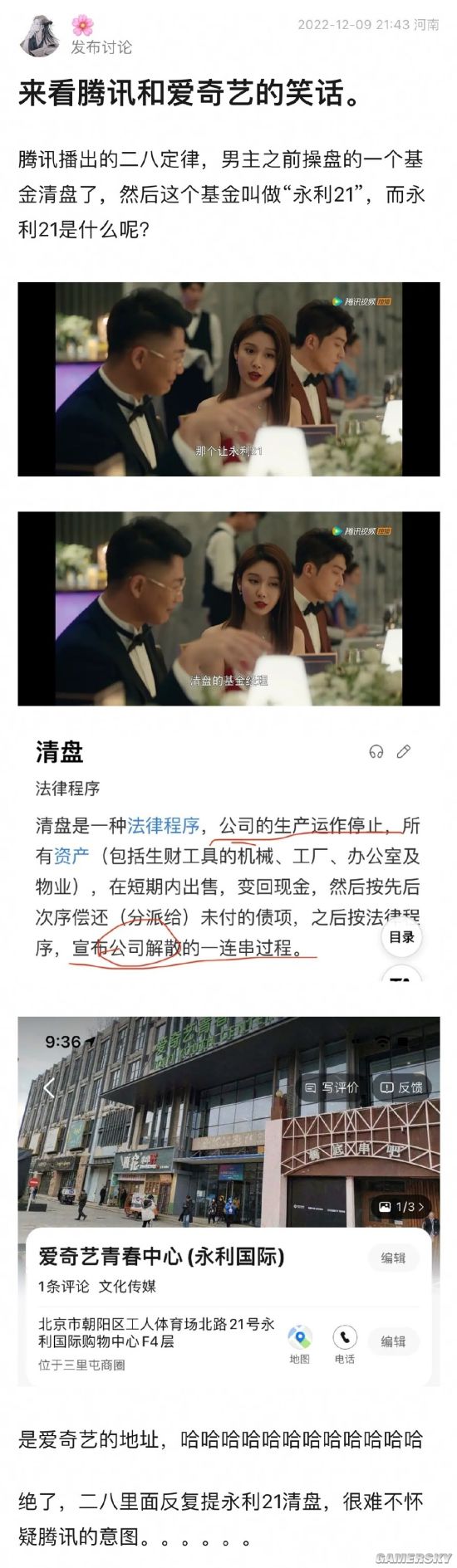游民星空