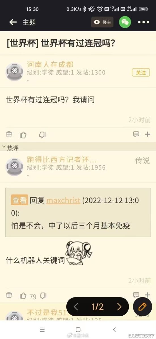 游民星空