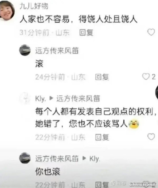 游民星空