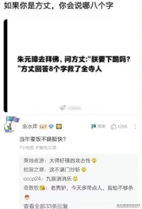 游民星空