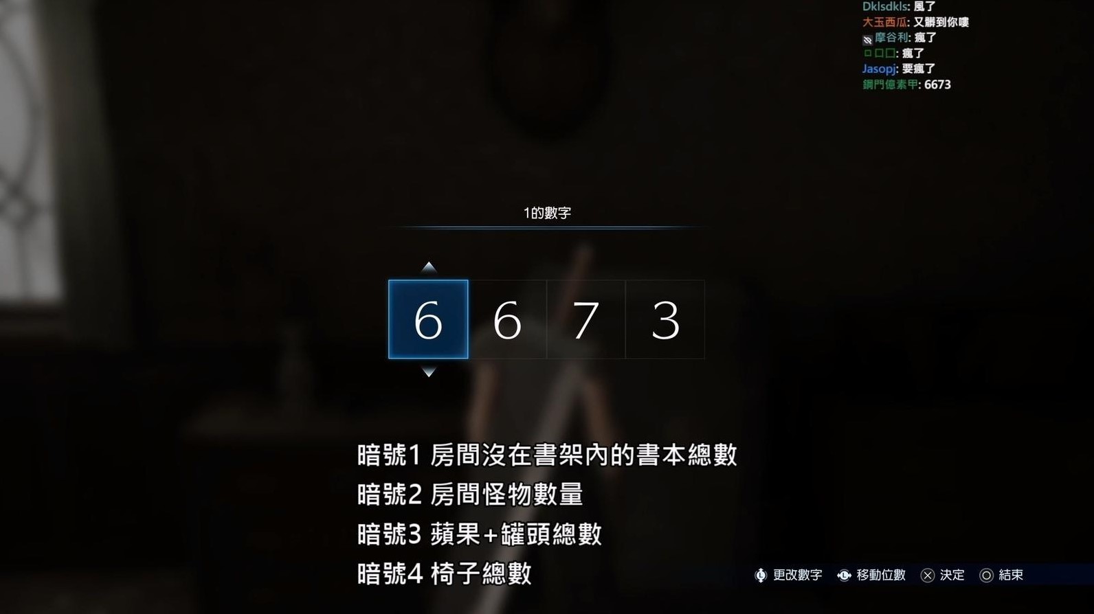《最终幻想7核心危机重聚》神罗公馆保险箱开启教程 - 第4张