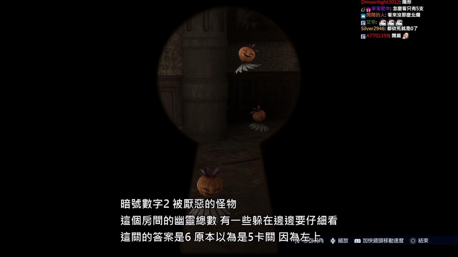《最終幻想7核心危機重聚》神羅公館保險箱開啟教程 - 第2張