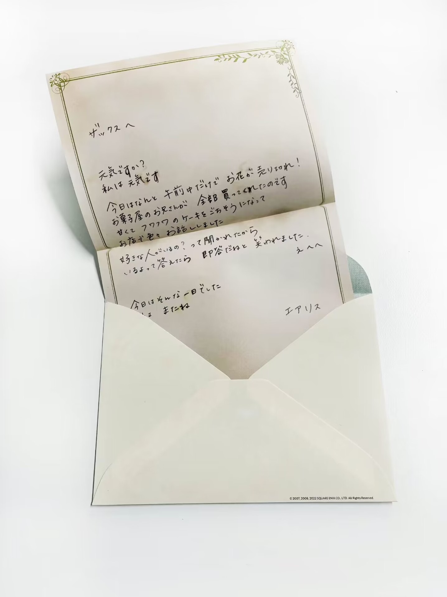 《最终幻想7核心危机重聚》典藏版爱丽丝写给扎克斯的信翻译 - 第2张